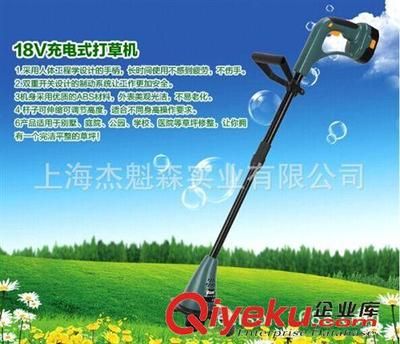 高效環(huán)保的園林綠化利器 18V充電式電動(dòng)割草機(jī)