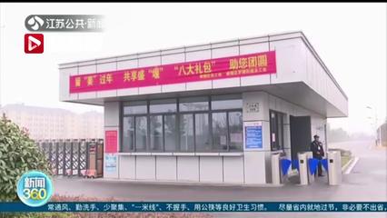 蘇州14個(gè)園林免費(fèi)開放，江蘇多措并舉鼓勵(lì)外地員工留蘇過年